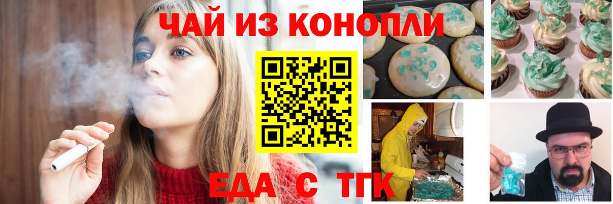Canna-Cookies конопля  Вход с VPN  Ефремов 