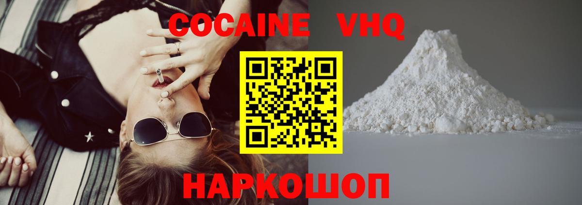 Cocaine Fish Scale Ефремов