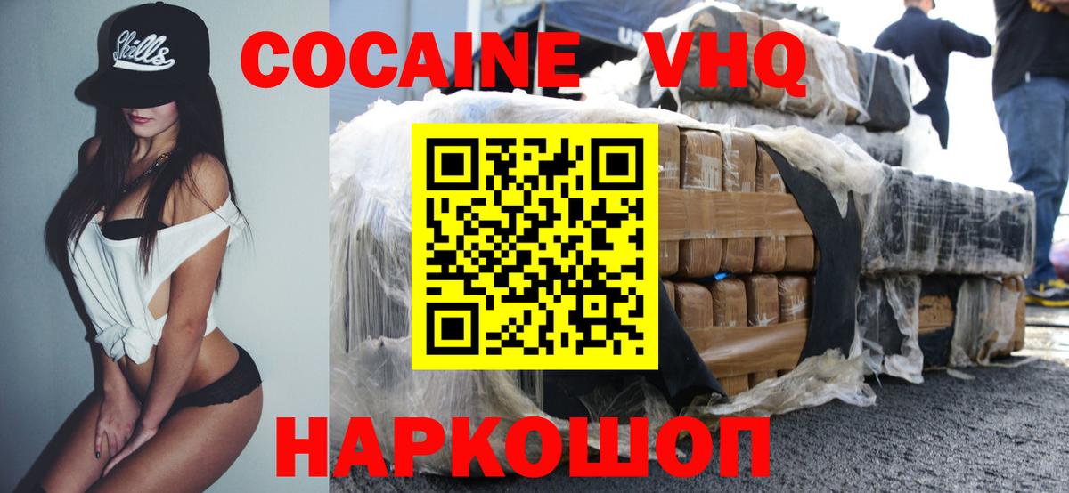 Cocaine  Вход с VPN  Ефремов  COCAIN 98% 