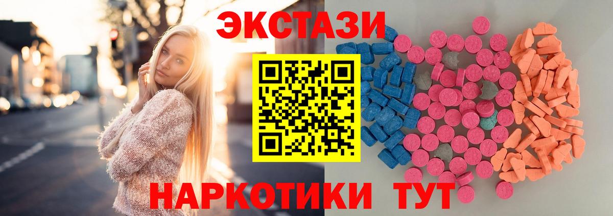 ЭКСТАЗИ диски Ефремов