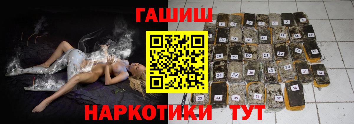 ГАШИШ Premium Ефремов