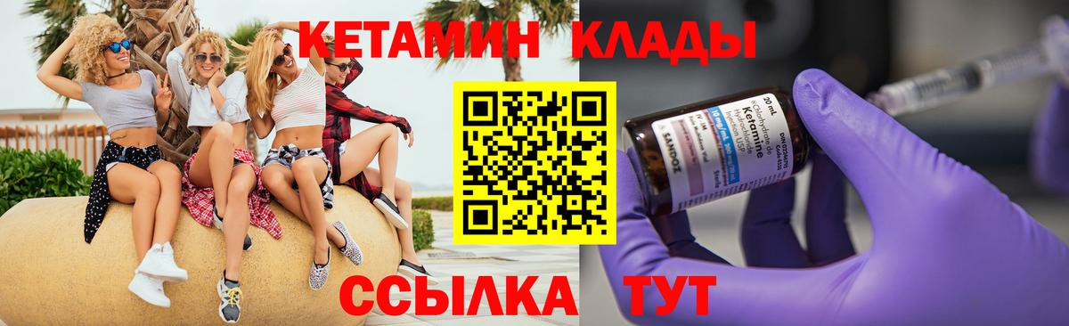 КЕТАМИН VHQ Ефремов