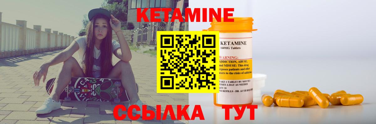КЕТАМИН ketamine  Вход с VPN  Ефремов 