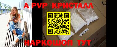стафф Балаково