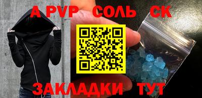 стафф Балаково