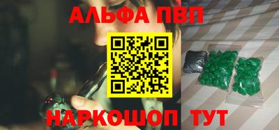 стафф Балаково