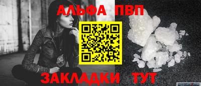 стафф Балаково