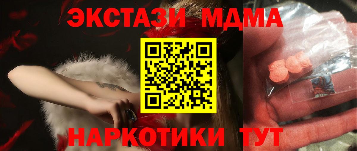 МДМА молли  Вход с VPN  Ефремов  МДМА кристаллы 