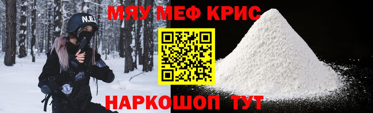 МЕФ 4 MMC  Вход с VPN  Меф VHQ  МЯУ-МЯУ  Ефремов 